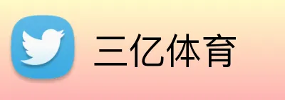 三亿体育 Logo